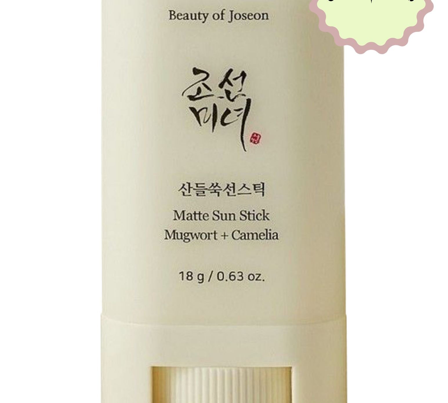 Matte Sun Stick Mugwort+Camelia SPF 50+ PA++++ Beauty of Joseon 
